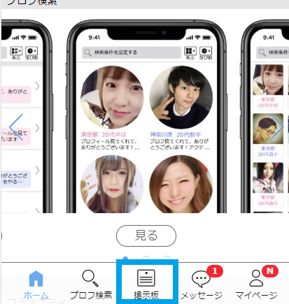 ハッピーメールで好みの女性を探す方法・使い方ガイド【完全攻略虎の巻】