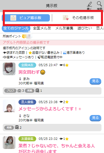 ハッピーメールで好みの女性を探す方法・使い方ガイド【完全攻略虎の巻】