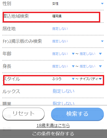 ハッピーメールで好みの女性を探す方法・使い方ガイド【完全攻略虎の巻】