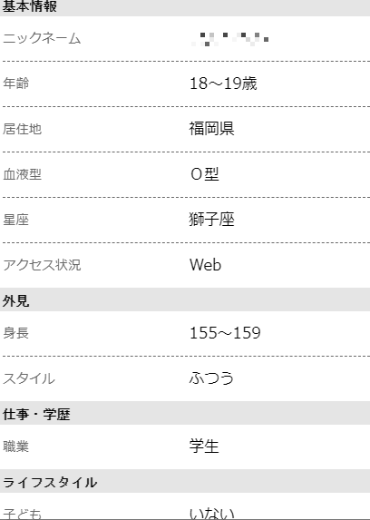 ハッピーメールで好みの女性を探す方法・使い方ガイド【完全攻略虎の巻】