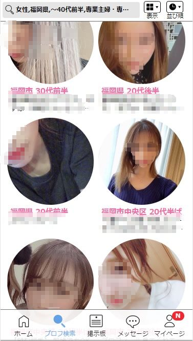 【ハッピーメールはNTR/寝取り放題】底知れぬ性欲を発散したいエロい人妻・主婦がセフレを探してる？