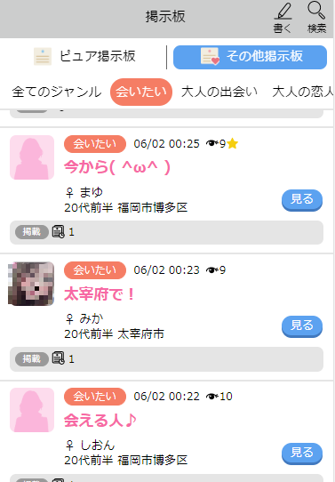 可愛すぎる女子大生（ＪＤ）と出会い系サイト・ハピメで寝取り・セフレ・割り切りはできるのか？